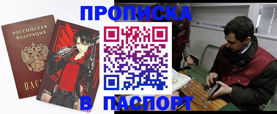 временная регистрация в квартире в Сертолово