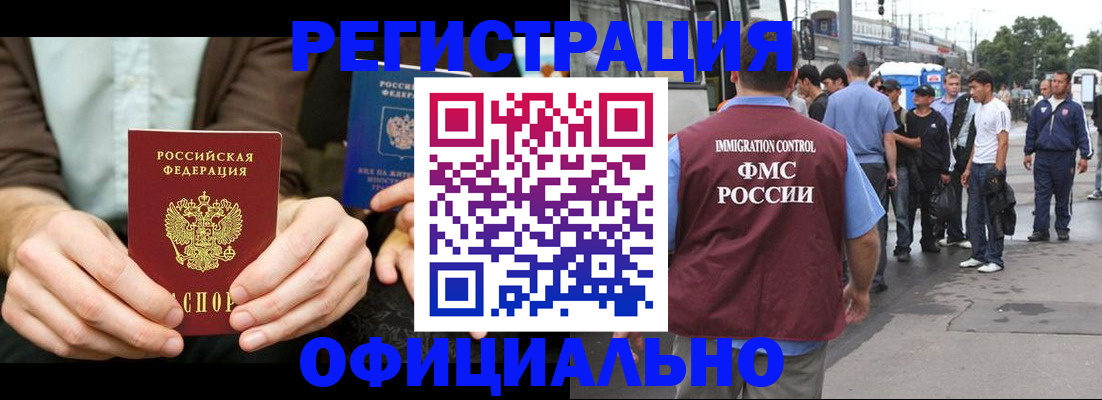 прописка иностранных граждан в Сертолово