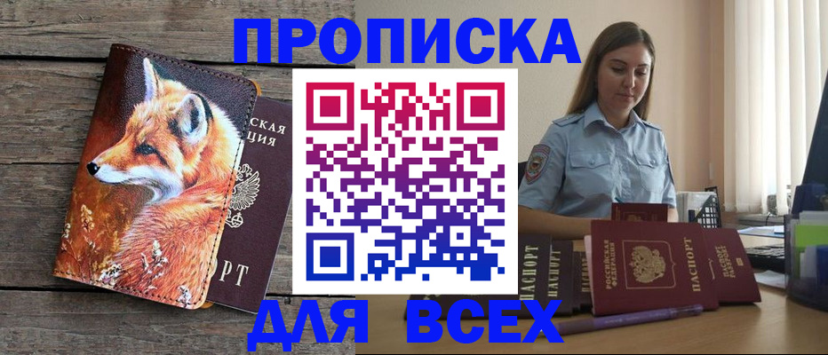 временная регистрация собственник в Сертолово