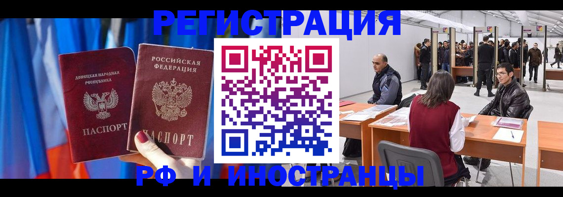 прописка иностранных граждан в Сертолово