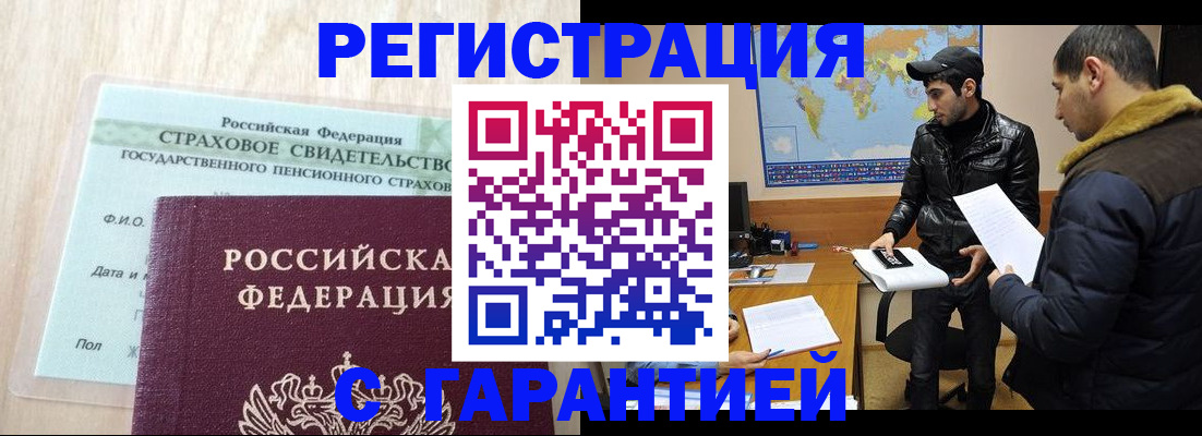 временная регистрация поиск в Сертолово