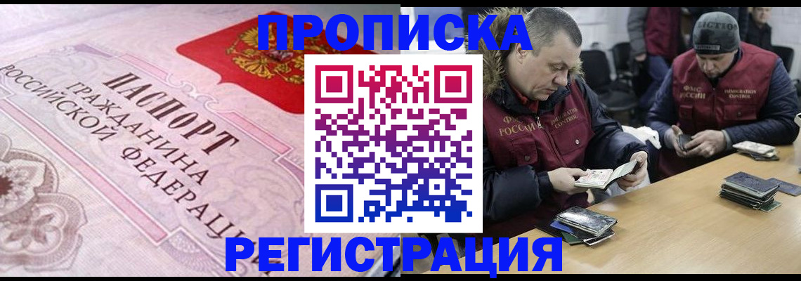 временная регистрация законно в Сертолово