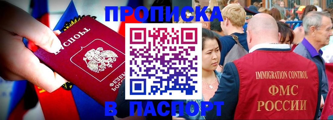 временная регистрация в Сертолово