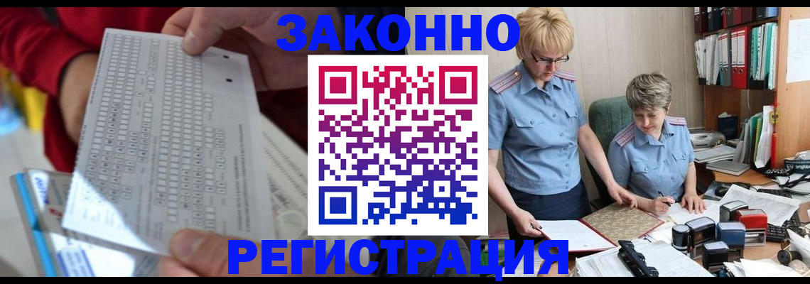 прописка ребенка в Сертолово